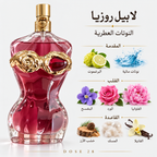 عطر جان بول غوتييه لا بيل روزيا للنساء Jean Paul Gaultier La Belle Rosea Eau de Parfum for Women