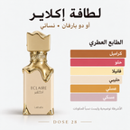 عطر لطافة إكلاير للنساء – أو دو بارفان Lattafa Eclaire Eau de Parfum for Women