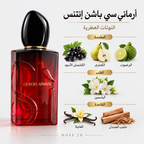 عطر جورجيو أرماني سي باشن إنتنس للنساء Giorgio Armani Sì Passione Intense for Women