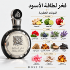 عطر فخر لطافة الأسود للرجال  Lattafa Fakhar Black Eau de Parfum for Men