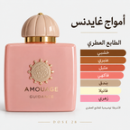 عطر أمواج غايدنس Amouage Guidance Eau de Parfum
