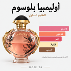 رابان أوليمبيا بلوسوم للنساء – أو دو بارفان فلورال Rabanne Olympéa Blossom – Eau de Parfum Florale