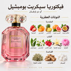 فيكتوريا سيكريت بومبشيل Victoria’s Secret Bombshell — Eau de Parfum for Women