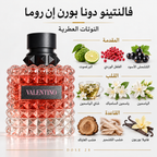 عطر فالنتينو دونا بورن إن روما للنساء  Valentino Donna Born in Roma Eau de Parfum for Women