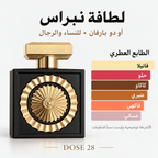 لطافة برايد نبراس – أو دو بارفان للجنسين Lattafa Pride Nebras – Eau de Parfum