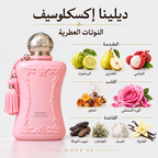 بارفامز دي مارلي ديلينا إكسكلوسيف Parfums de Marly Delina Exclusif — Women’s Perfume