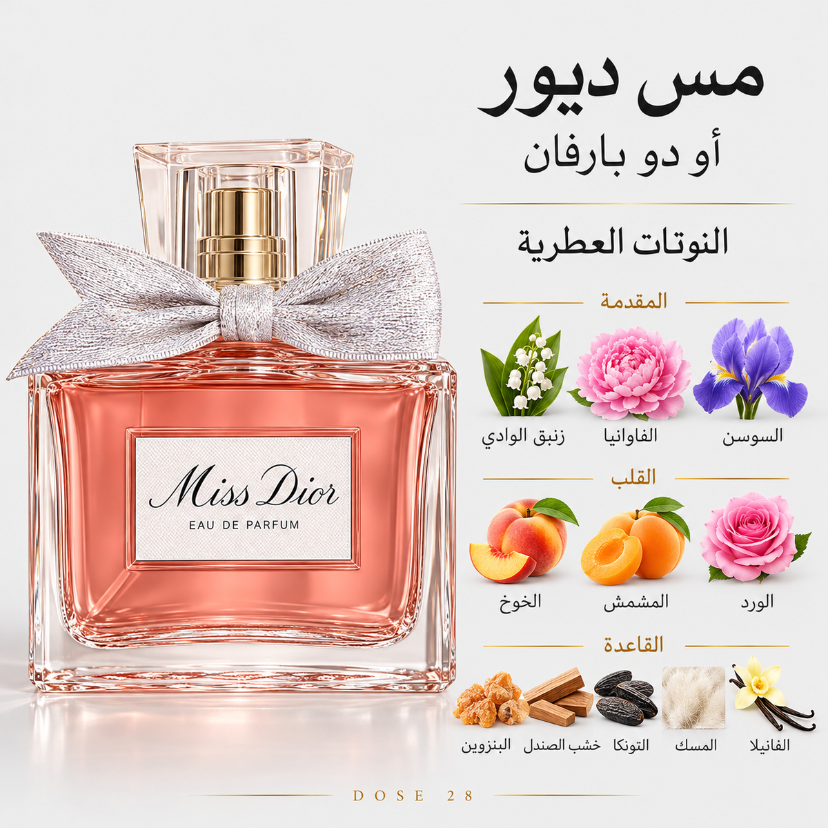عطر ديور مس ديور للنساء  Dior Miss Dior Eau de Parfum for Women