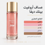 عطر عساف أروغيت بينك ديفا – فواكه وأزهار ومسك Assaf Arrogate Pink Diva – Fruity Floral & Musk