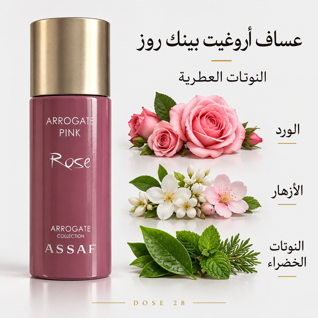 عطر عساف أروغيت بينك روز – ورد وأزهار ولمسات خضراء Assaf Arrogate Pink Rose – Rose, Florals & Green Notes