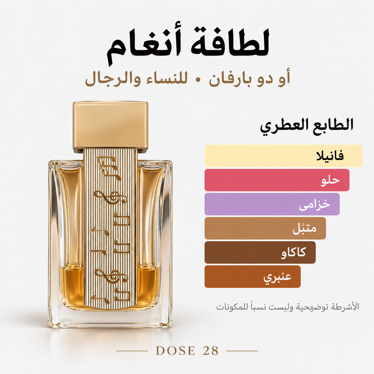 لطافة أنغام – أو دو بارفان Lattafa Angham – Eau de Parfum
