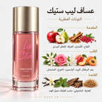 عطر عساف ليب ستيك – فواكه وأزهار بقاعدة فانيلا وخشب Assaf Lip Stick – Fruity Floral with Vanilla & Woods