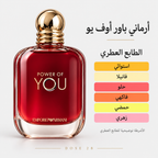 عطر إمبوريو أرماني باور أوف يو Emporio Armani Power of You