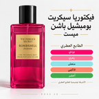فيكتوريا سيكريت بومبشيل باشن Victoria’s Secret Bombshell Passion — Fine Fragrance Mist