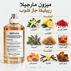 عطر ميزون مارجيلا ريبليكا جاز كلوب Maison Margiela REPLICA Jazz Club Eau de Toilette