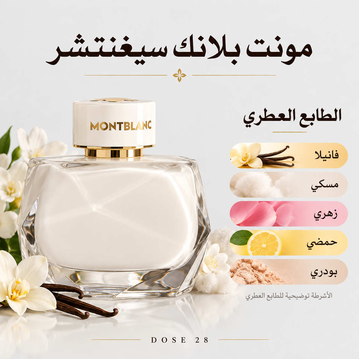عطر مونت بلانك سيغنتشر للنساء Montblanc Signature for Women