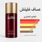 عطر عساف غليتش – توت العليق والفانيلا بلمسة عنبرية Assaf Glitch – Raspberry, Vanilla & Ambery Notes