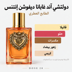 دولتشي آند غابانا ديفوشن إنتنس للنساء – أو دو بارفان Dolce & Gabbana Devotion Intense for Women – Eau de Parfum