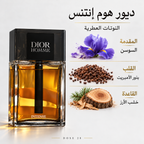 عطر ديور هوم إنتنس للرجال Dior Homme Intense Eau de Parfum for Men