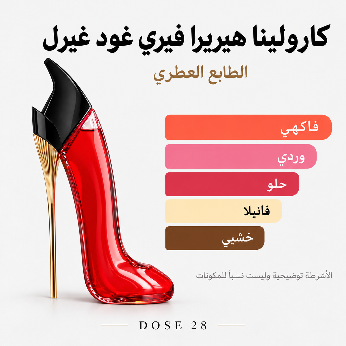 كارولينا هيريرا فيري غود غيرل للنساء – أو دو بارفان Carolina Herrera Very Good Girl – Eau de Parfum  xxxxxxxxx