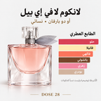 لانكوم لا في إي بيل – أو دو بارفان للنساء Lancôme La Vie Est Belle – Eau de Parfum for Women