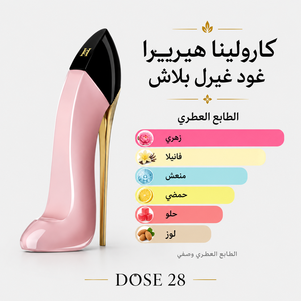 عطر كارولينا هيريرا غود غيرل بلاش للنساء – أو دو بارفان Carolina Herrera Good Girl Blush Eau de Parfum for Women