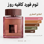 توم فورد كافيه روز – أو دو بارفان Tom Ford Café Rose – Eau de Parfum