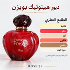 عطر ديور هيبنوتيك بويزن للنساء Dior Hypnotic Poison Eau de Toilette for Women