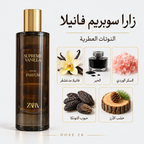 عطر زارا سوبريم فانيلا  Zara Supreme Vanilla