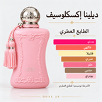 بارفامز دي مارلي ديلينا إكسكلوسيف Parfums de Marly Delina Exclusif — Women’s Perfume