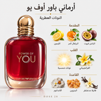 عطر إمبوريو أرماني باور أوف يو Emporio Armani Power of You
