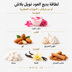 عطر لطافة بديع العود نوبل بلاش للنساء – أو دو بارفان Lattafa Badee Al Oud Noble Blush Eau de Parfum for Women