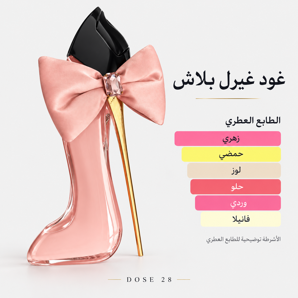 عطر كارولينا هيريرا غود غيرل بلاش للنساء Carolina Herrera Good Girl Blush Eau de Parfum for Women
