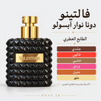 فالنتينو دونا نوار أبسولو Valentino Donna Noir Absolu — Eau de Parfum for Women