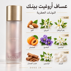 عطر عساف أروغيت بينك Assaf Arrogate Pink