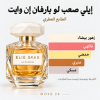 إيلي صعب لو بارفان إن وايت للنساء – أو دو بارفان Elie Saab Le Parfum In White – Eau de Parfum