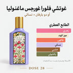 عطر غوتشي فلورا غورجس ماغنوليا للنساء – أو دو بارفان Gucci Flora Gorgeous Magnolia Eau de Parfum for Women
