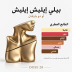 عطر إيليش من بيلي إيليش – أو دو بارفان، الإصدار الذهبي Eilish by Billie Eilish Eau de Parfum – Original Gold Edition